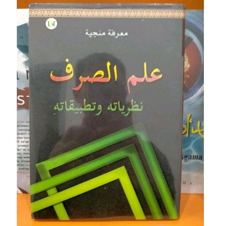 Ilmu Sharaf Nadriyah wa Tatbiqah – Ma’rifatul Munjiah
