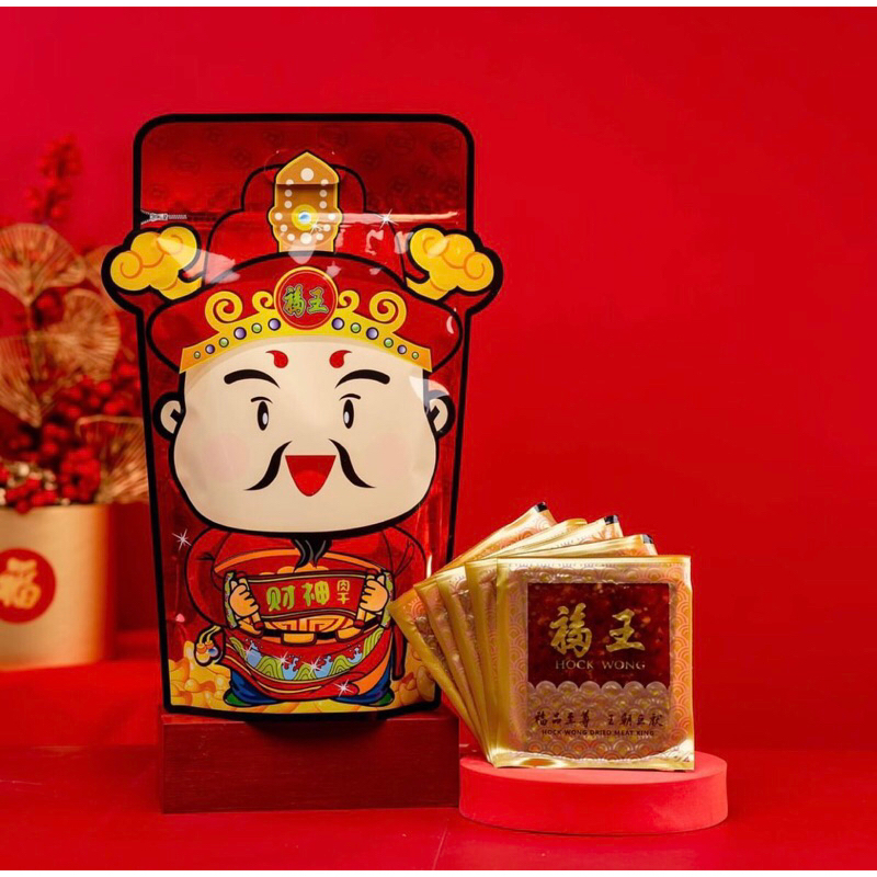 

Hock Wong Bak Kwa/ Bak Gua/ Dendeng Babi