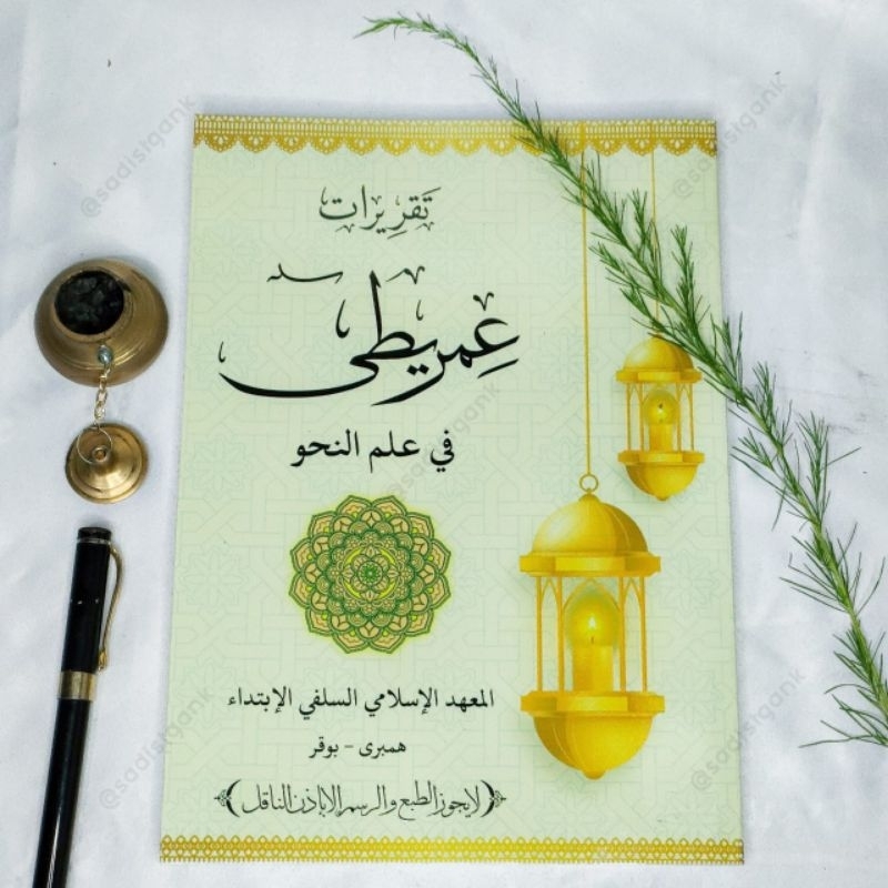 Kitab Surahan Nadzom Imriti/Nadom Umriti(Surahan Sunda)