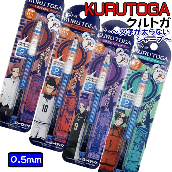 

Uni Kuru Toga Blue Lock Rin Sae Itoshi 0.5mm Pensil Limited Edition