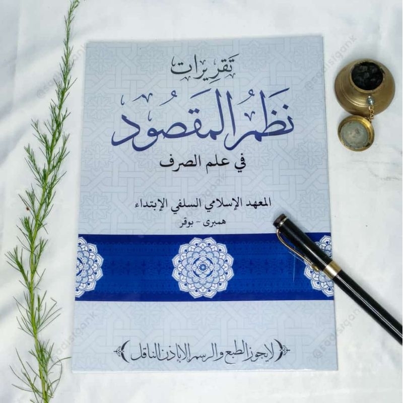 Kitab Terjemah Nadzom Maqsud (Bahasa Sunda)