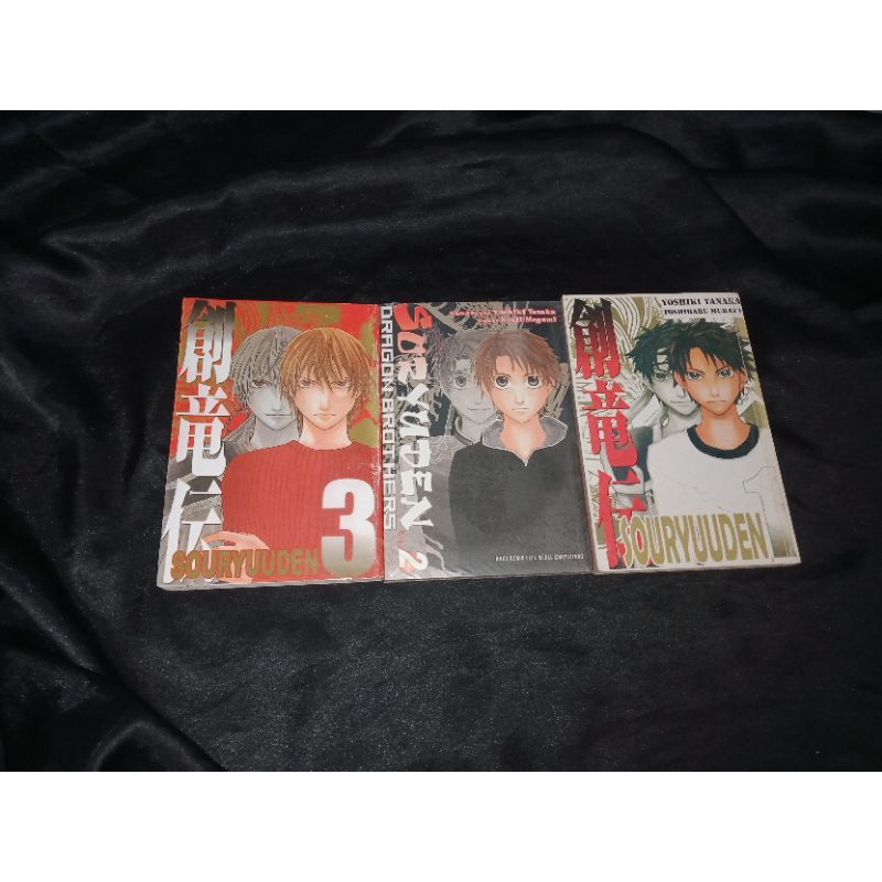 manga komik souryuden yoshiki tanaka