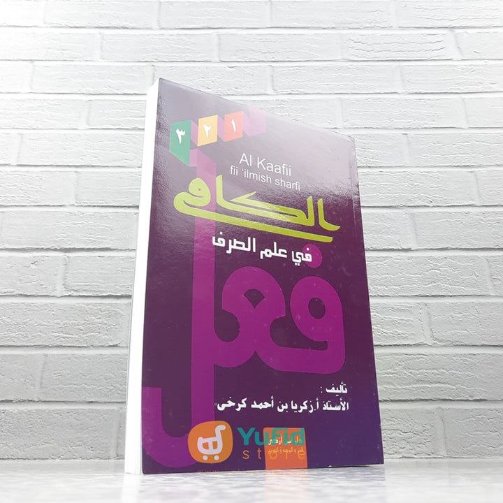

KITAB BUNDEL AL KAAFII FII ‘ILMISH SHARFI LENGKAP 3 JILID (IBN AZKA PRESS)