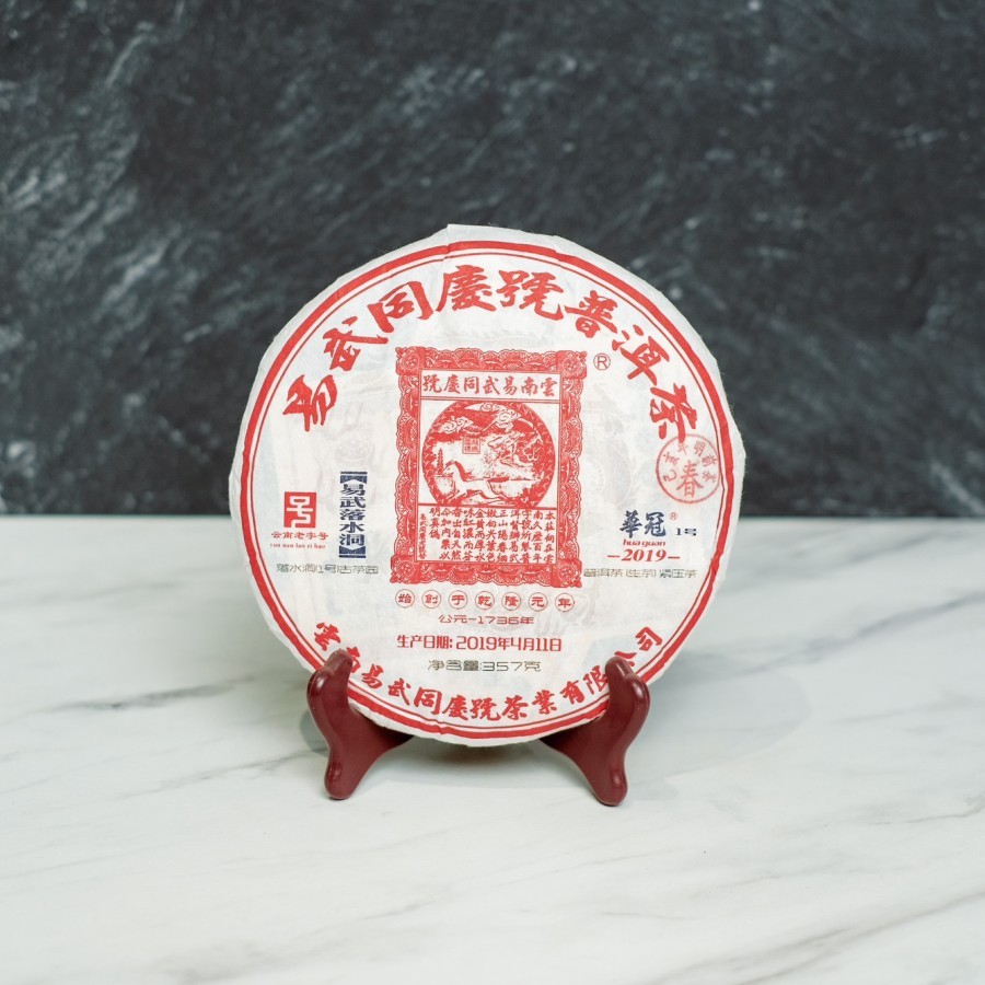 

[Premium Grade] Pu Er Chinese Tea YI WEI TONG QING 2019 - Teh Mentah 357gr