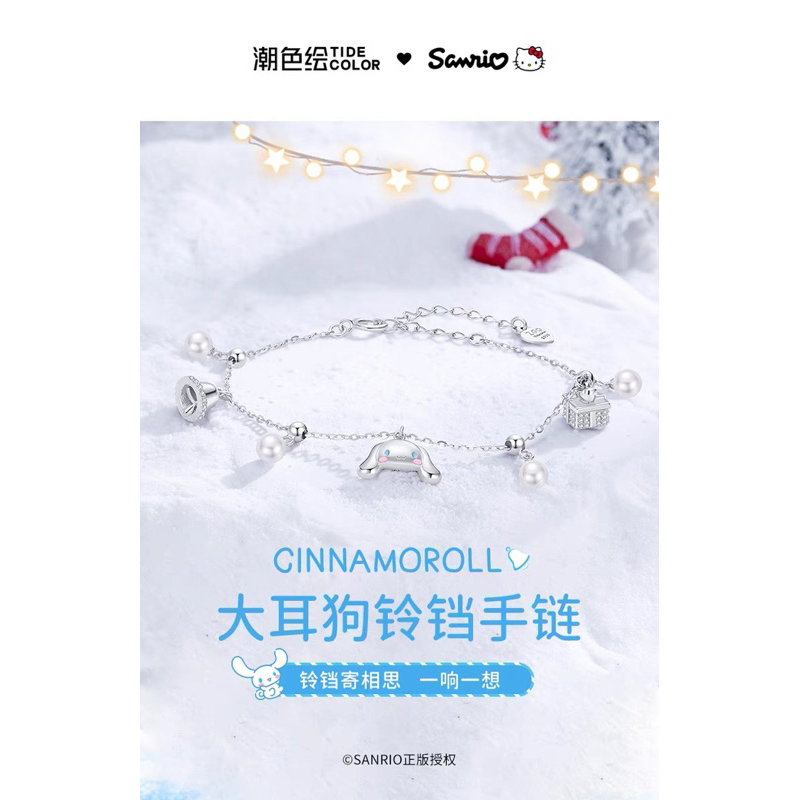 Gelang Cinnamoroll Sanrio ZGO S925