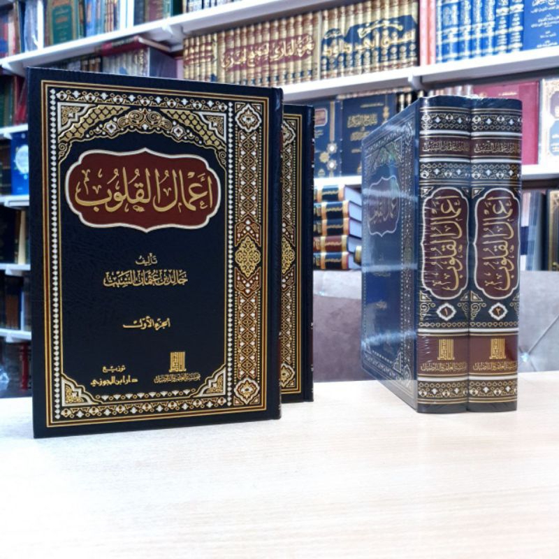 A'malul Qulub (أعمال القلوب) - Cetakan Terbaru, Dar ibn jauzi Saudi