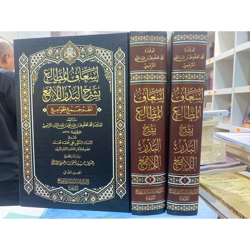 Is'aful Matholi' Fi Syarah Nazhom Jam'ul Jawami' 1/2 || ARRISALAH || ( اسعاف المطالع في شرح نظم جمع 