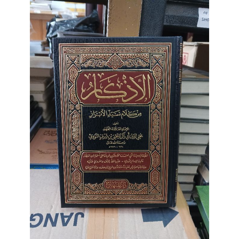 Al-Adzkar An-Nawawi - Darul Minhaj