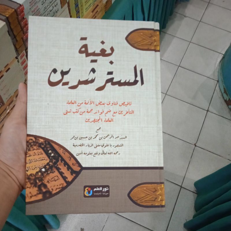 Kitab Bughyah Mustarysiddiin