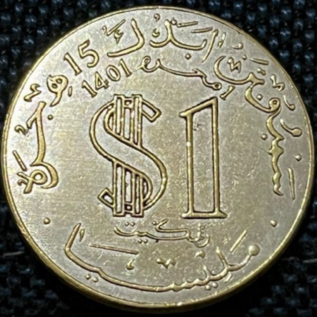 KOIN TUANKU ABDUL RAHMAN PUTRA MALAYSIA 1 DOLLAR 1401