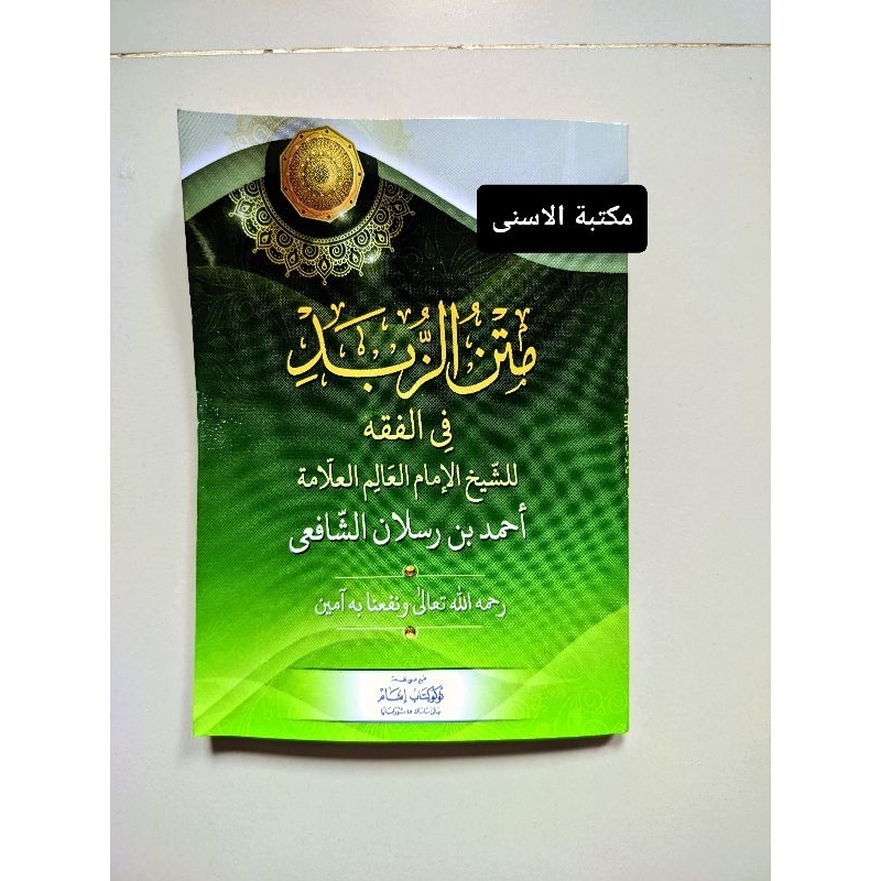 Matan Zubad Saku / Matan Nadzom Zubad / Nadzoman Zubad Saku