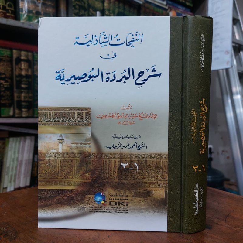 Kitab Annafahat / An Nafahat Syadiliyah Syadily Syarah Burdah Dki Beirut