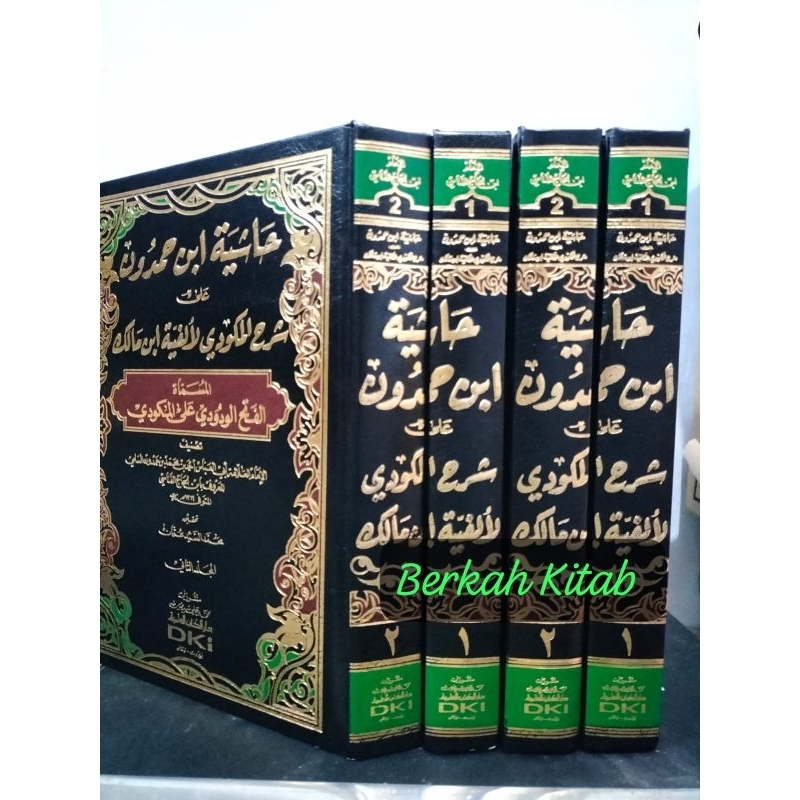 Hasyiyah Ibnu Hamdun 2 Jilid DKI Baerut HASYIYAH IBNU HAMDUN Syarah Makudi Alfiyah Ibnu Malik