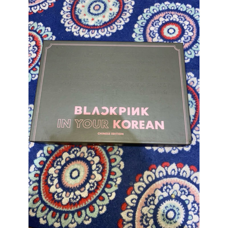 Blackpink In Your korean Unsealed