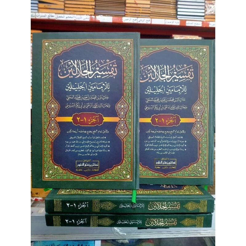 Tafsir Jalalain makna pesantren tafsir jalalain makna kwagean