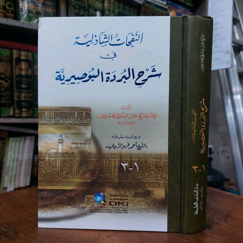 Kitab Annafahat / An Nafahat Syadiliyah Syadily Syarah Burdah Dki Beirut