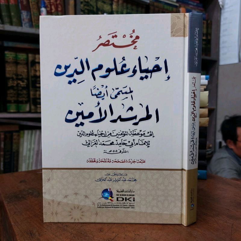 Kitab Mukhtasor / Muhtasor / Mukhtasar Ihya / Ihya' Ulumiddin / Ulumuddin DKI Beirut