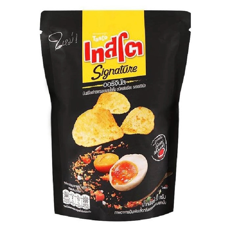 

Potato chips Salted Egg Snack Thailand