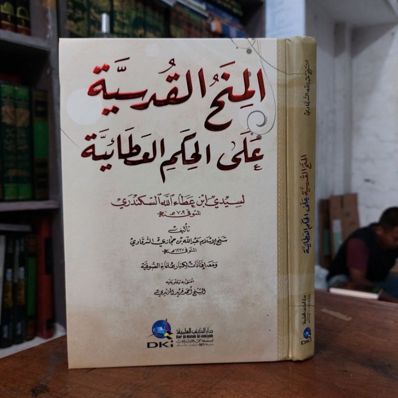 Kitab Al Minahul Qudsiyyah / Qudsiyah Ala Hikam / Syarah Hikam Athoiyah syarqowi DKI Bairut