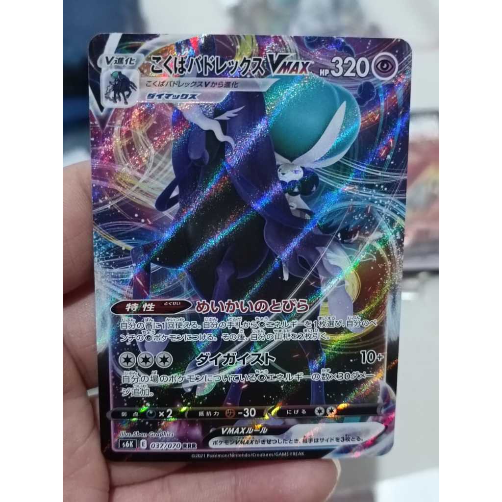 Kartu Pokemon - Shadow Rider Calyrex VMAX 037/070 Japan Ultra Rare s6K