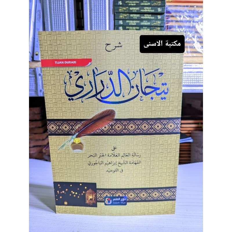 Kitab Tijan Durori Kurasan / Tijan Durori Kuning / Syarah Tijan Ad Durori Kurasan