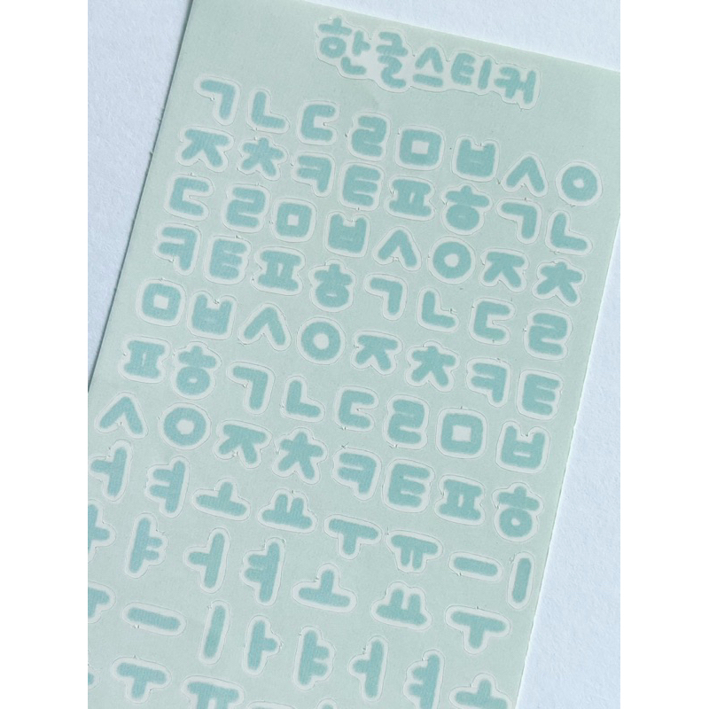 

[mangssong.shop] Hangeul / korean word sticker/ Blue | ⬆️size | korean sticker | MADE | #diary #toploader #decorate