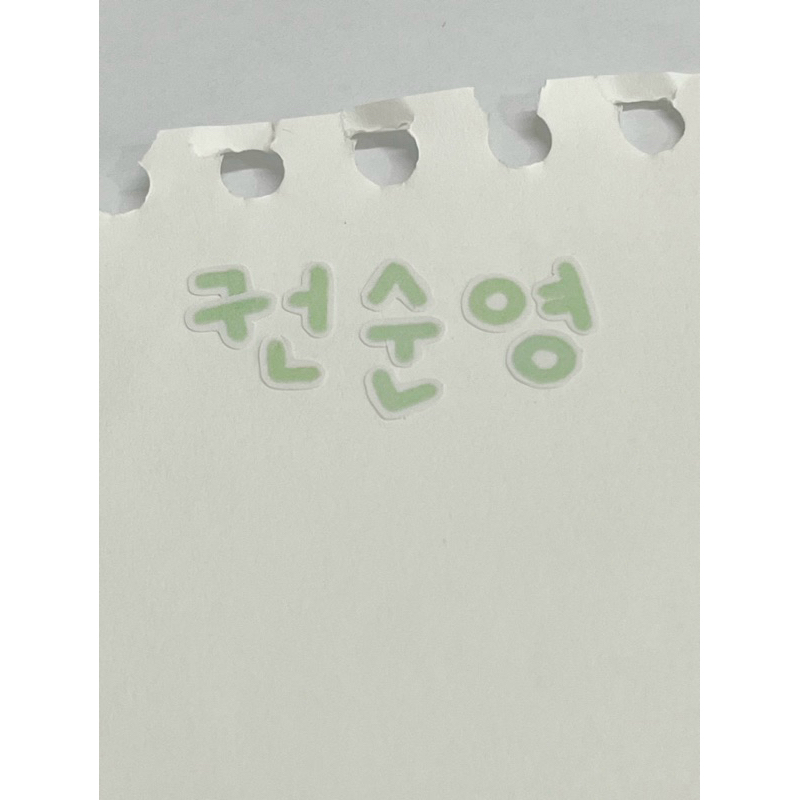 

[mangssong.shop]Hangeul / korean word sticker / Green | korean sticker | MADE | #diary #toploader #decorate
