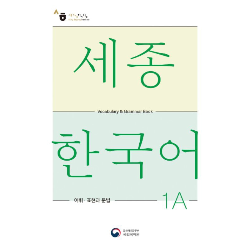 buku belajar bahasa Korea sejong Korean 1A vocab and grammar