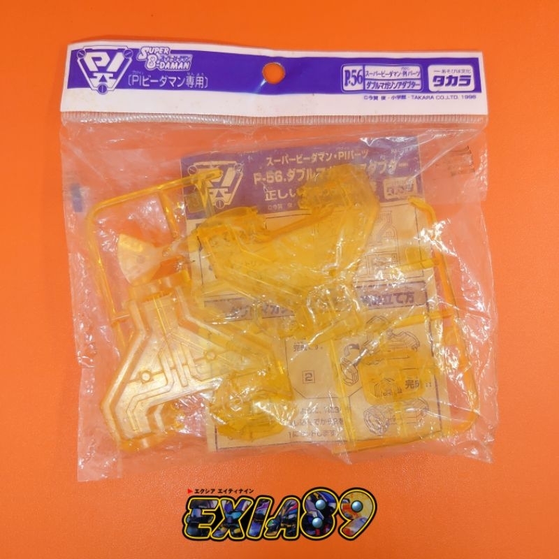 Super B-Daman PI Part P.56 - Double Magazine Adapter Takara