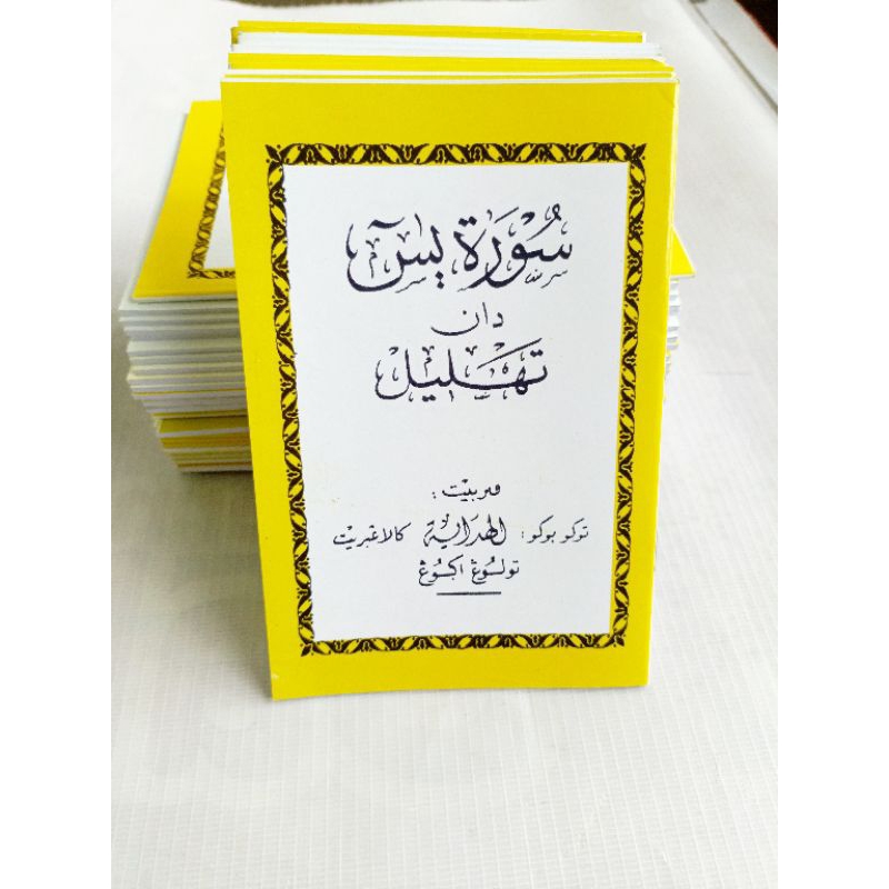 Yasin/Buku Yasin ARAB Kecil 3/4 HVS