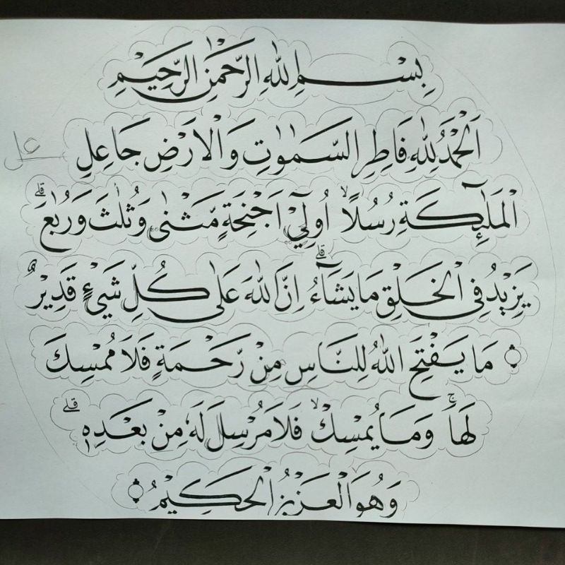 

kopian tulisan mushaf/ random / contok ukuran tulisan kaligrafi/ukuran pulpen