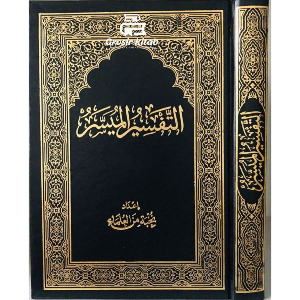Kitab Tafsir Muyassar 24x17 cm
