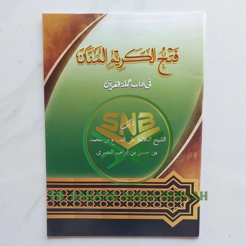 Fathul Karimil Mannan - Fathu Karim Manan - Fathul Karim Manan