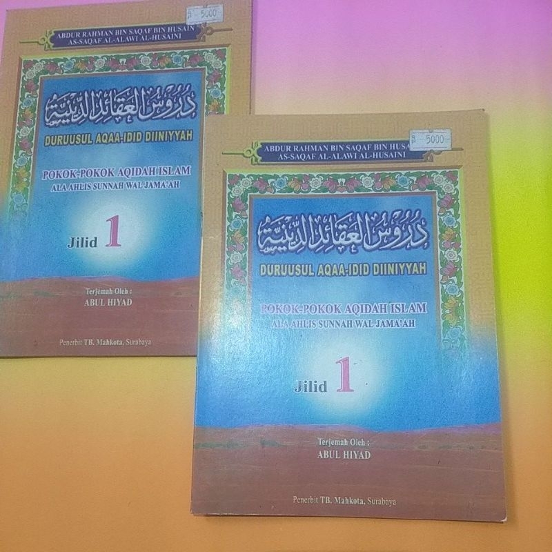 Terjemah Kitab Durusul Aqoid Diniyah Juz 1, Ilmu Tauhid