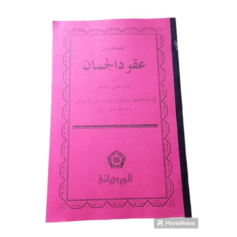 PENJELASAN KITAB UQUDUL ZUMAN WARDOY/SURAHAN SUNDA/KITAB UQUDUL ZUMAN