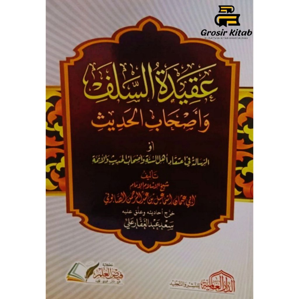 KITAB AQIDATUS SALAF WA ASHABUL HADITS MATAN AQIDAH SALAF