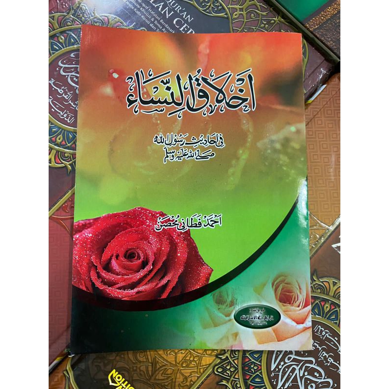 KITAB AKHLAKUN NISA / AKHLAQUN NISA / AHLAKUN NISA / KITAB KUNING
