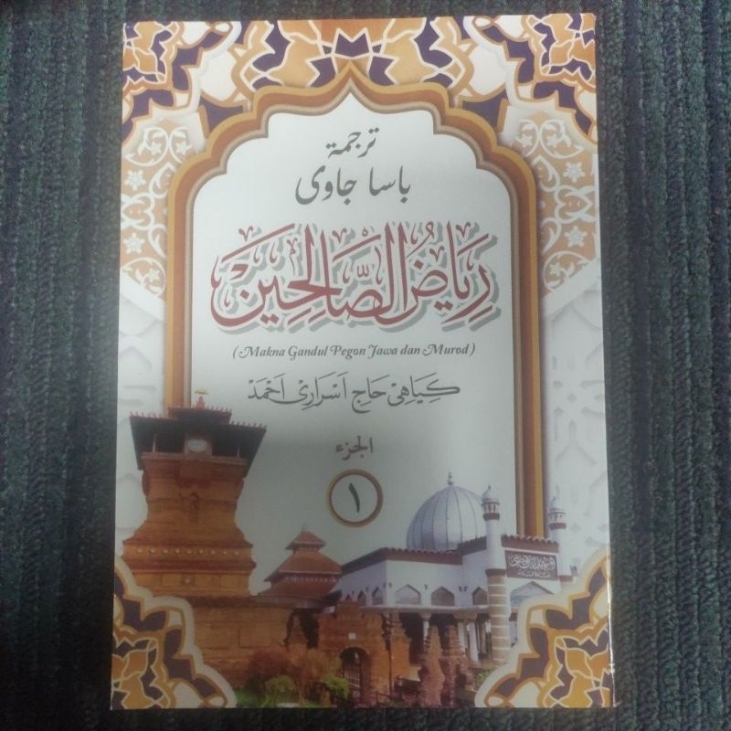 Terjemah RIYADHUS SHOLIHIN Juz 1 Makna Jawa Pegon + Murod