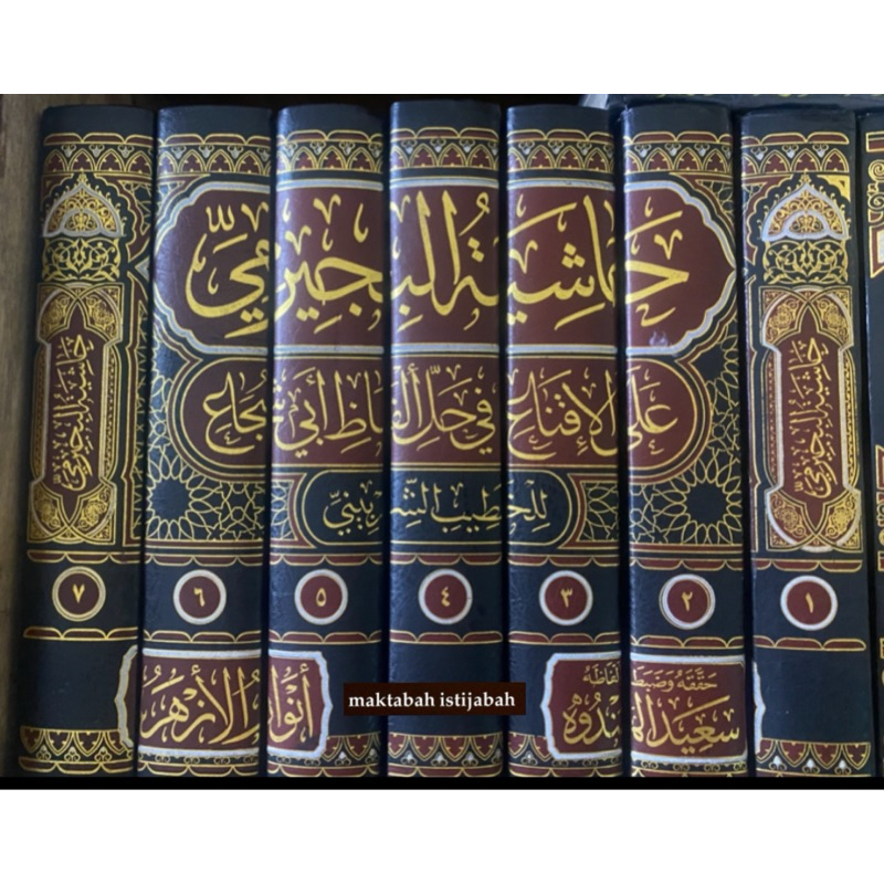 HASYIYAH AL BUJAIROMI ALA KHOTIB (IQNA') || حاشية البجيرمي عل الاقناع