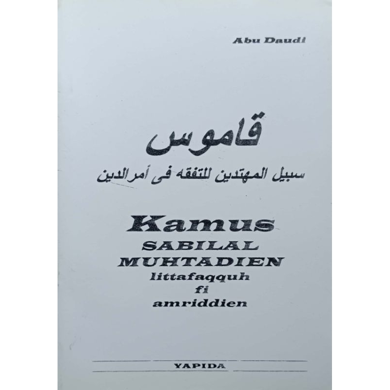 Kamus Sabilal Muhtadin