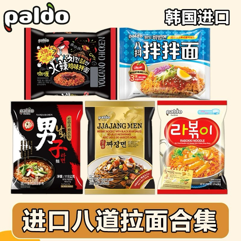 

Paldo Jjang Meon 200g Paldo Seafood Flavour 120g Paldo Bibimen 120g Paldo Vulcano 140g Mie Instant Korea