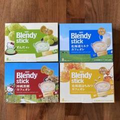 

[ECERAN] Kopi Instan Jepang - Blendy Stick Hokkaido Hachimitzu / Hokkaido Milk / Zunda