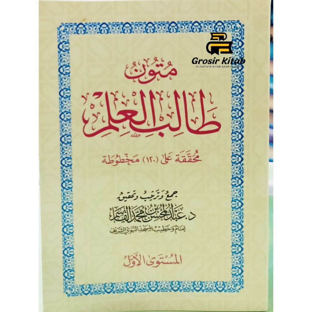 KITAB MUTUN THALIBUL ILMI