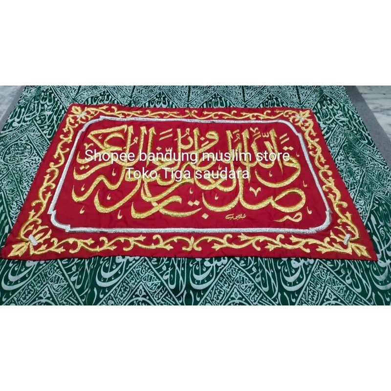 kiswah makam Rasulullah ( samping kalimat LAA Ilaha Illallah )