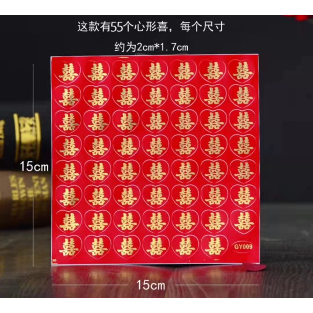 

Stiker Chinese Wedding Sangjit Ekonomis / Sticker Sangjit / Stiker Buah 55 pcs