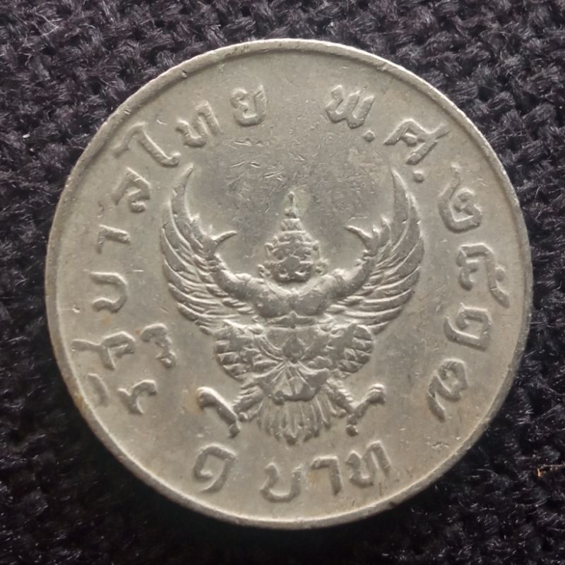 Koin Kuno Thailand 1 Baht Garuda tahun acak | Koin Asing Mancanegara