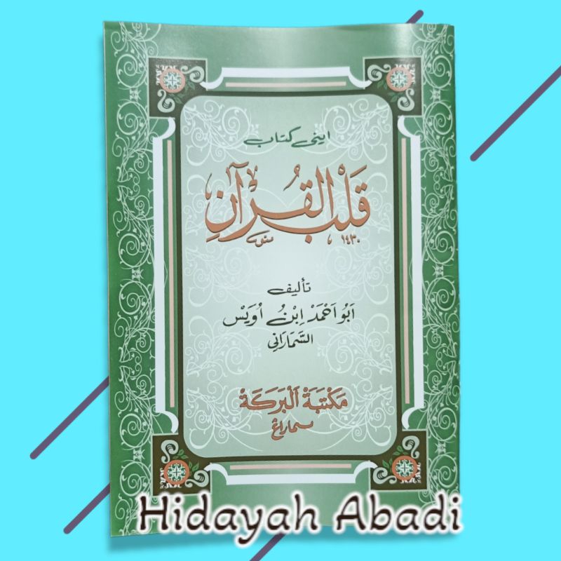 Kitab Qolbun Qur'an , Qalbu Qur'an , Qalbu Al Qur'an