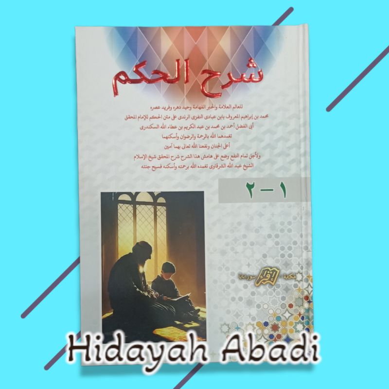 Syarah Al-Hikam , Hikam Ibnu Athoillah , Syarah Hikam Lux