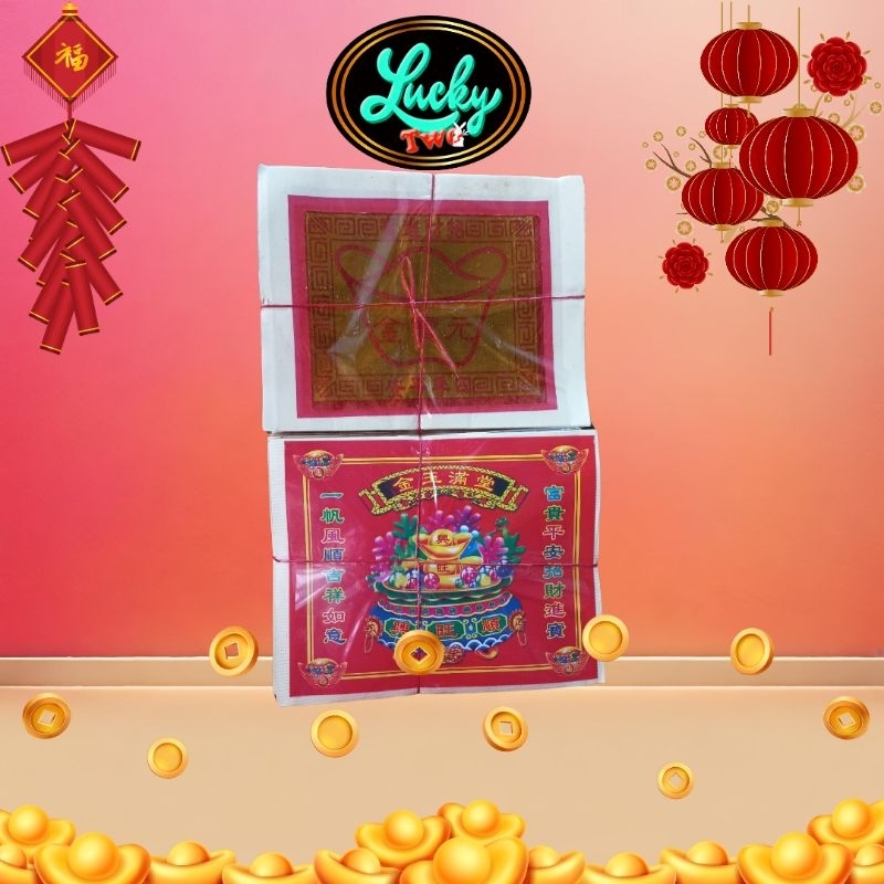 Kertas Sembahyang Yen Pao / Guan Po Kim