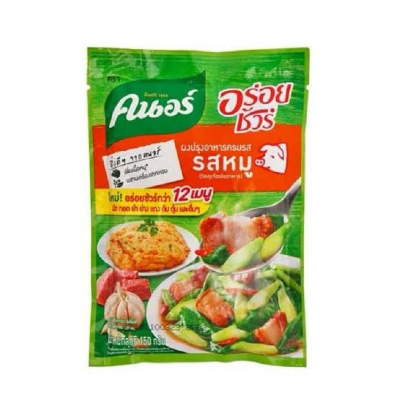 

Knorr Thailand Pork Seasoning 150gram